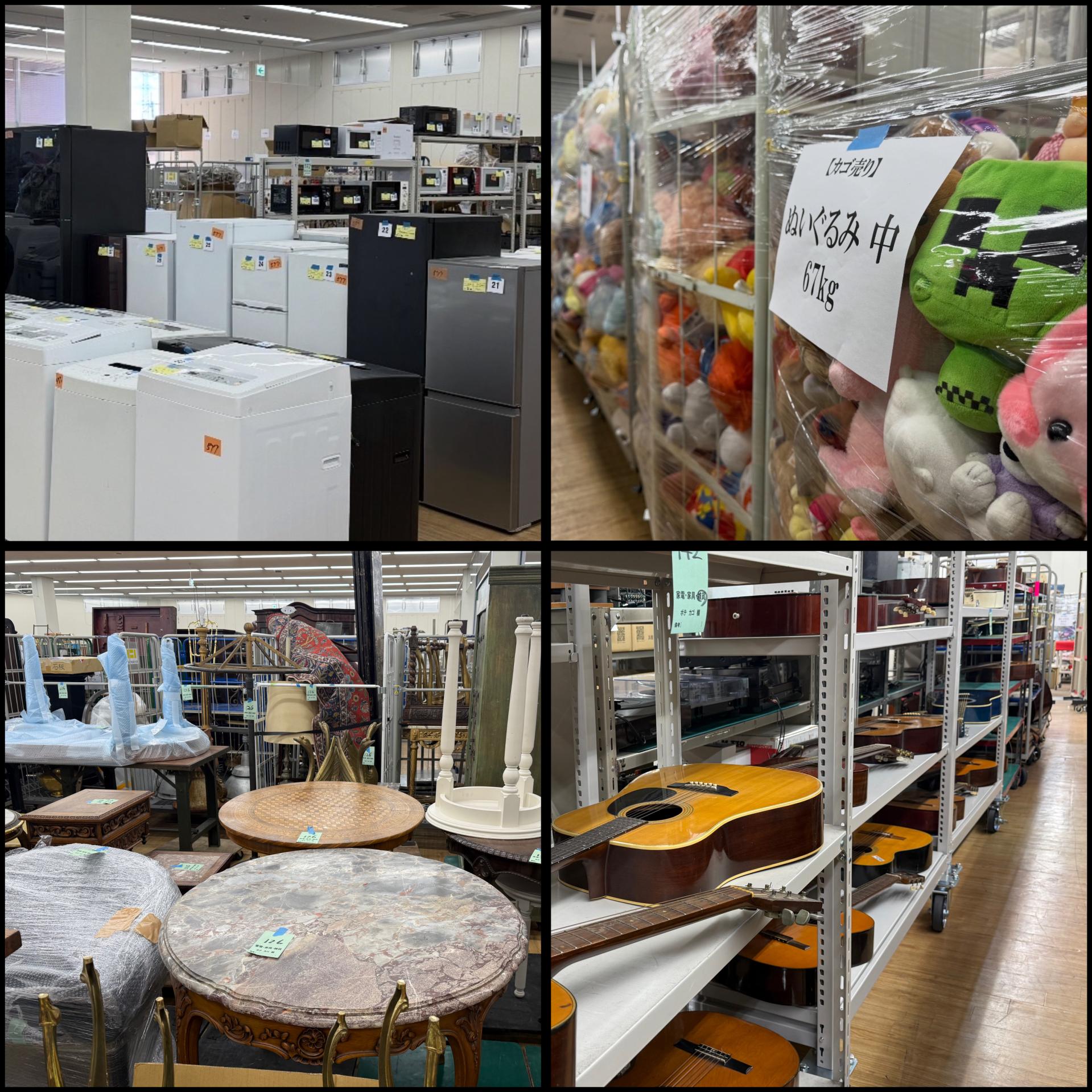 第46回家電・家具・雑貨オークション
